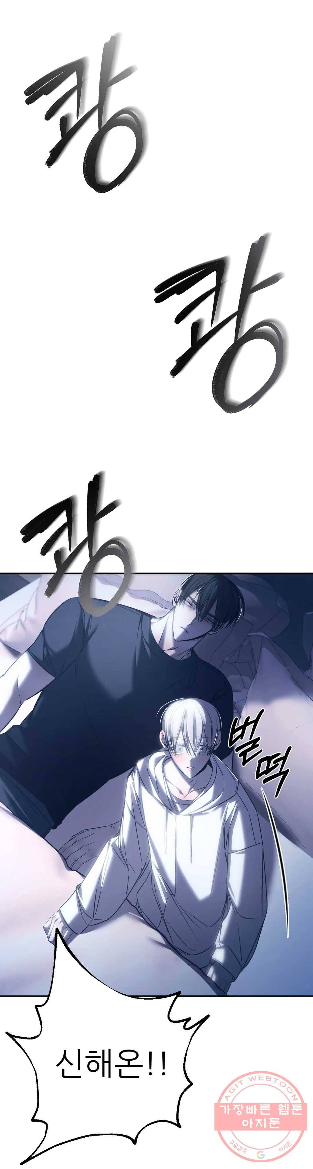 심연 13화 2
