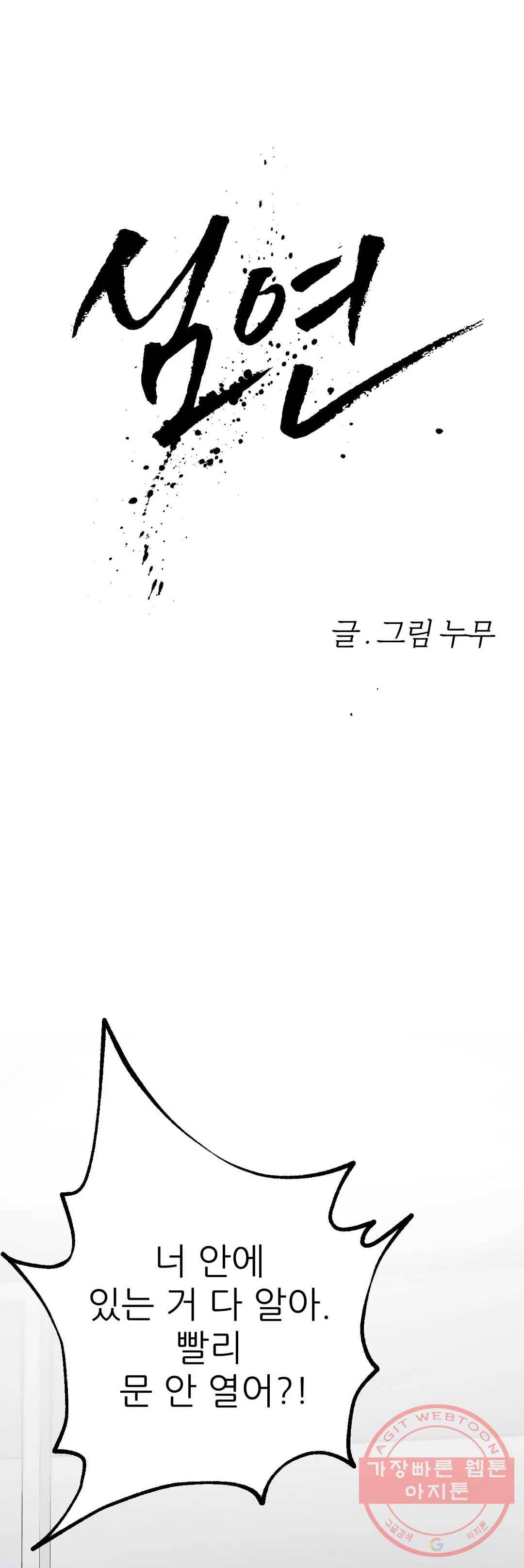 심연 13화 4
