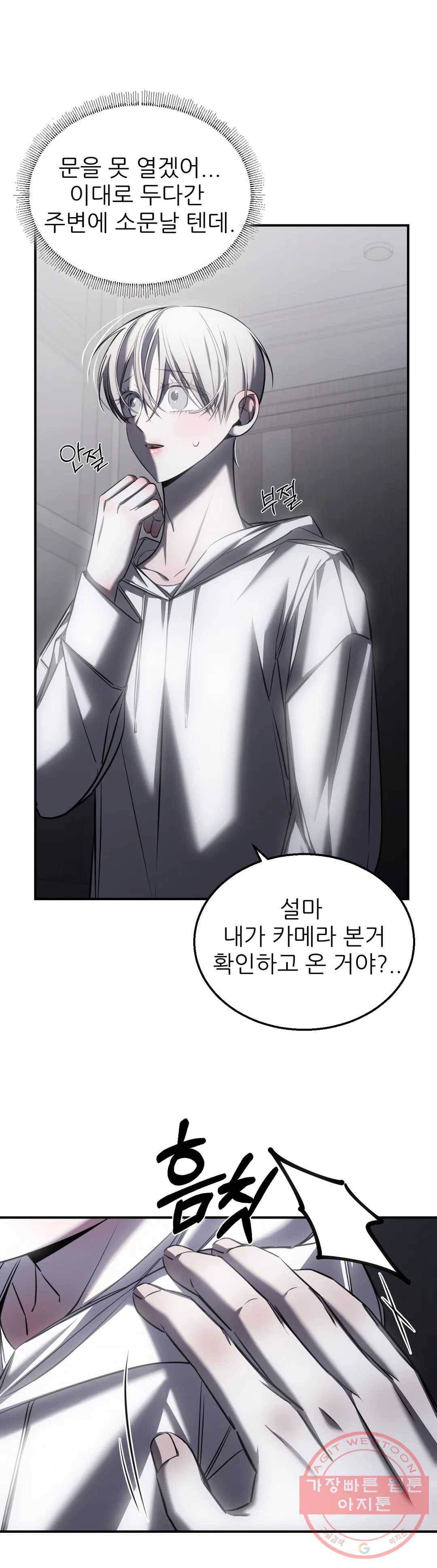 심연 13화 6