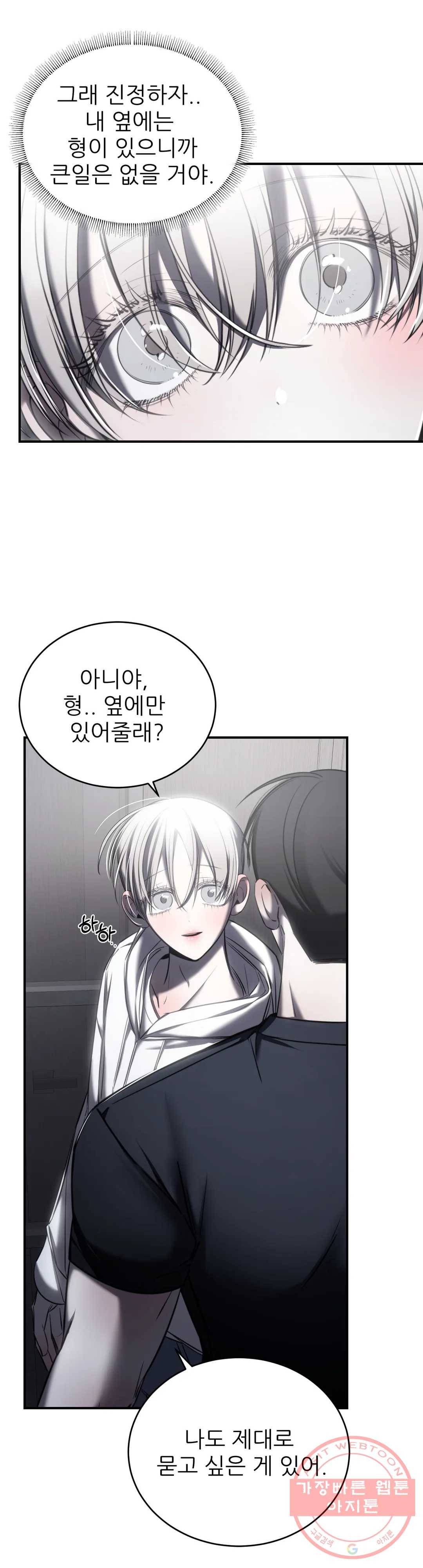 심연 13화 8