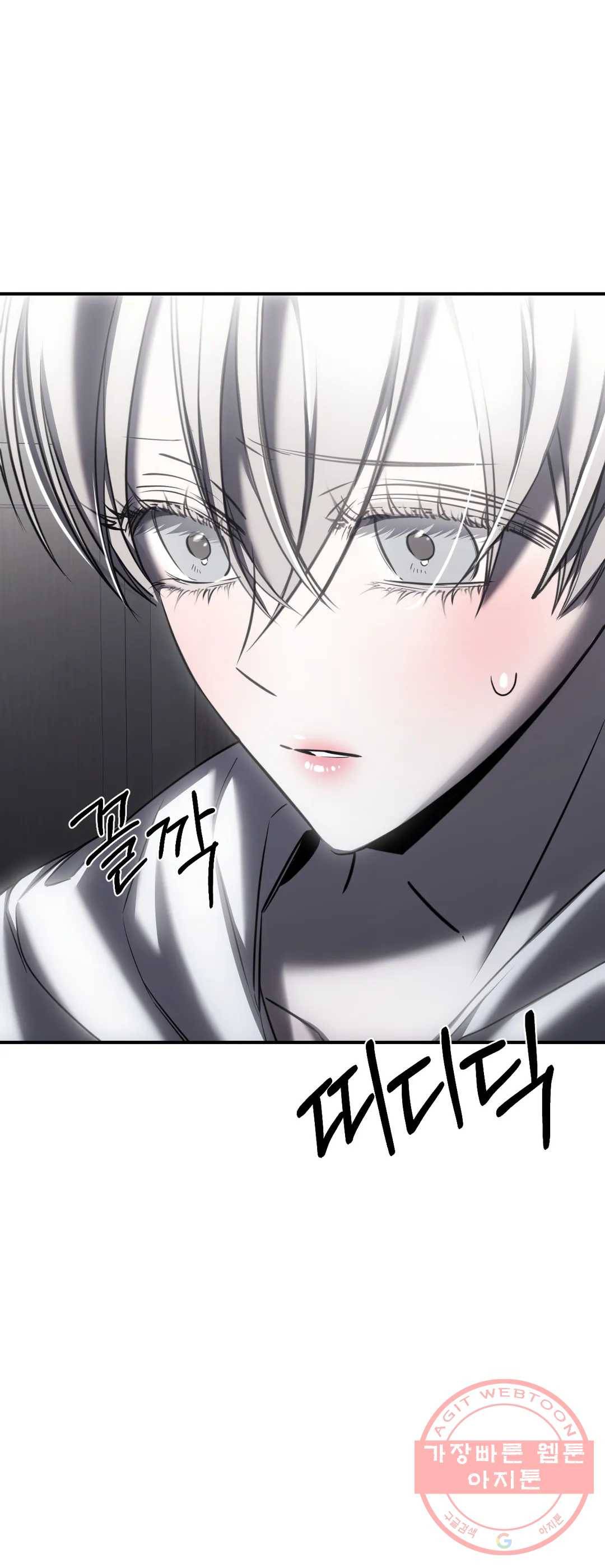 심연 13화 9