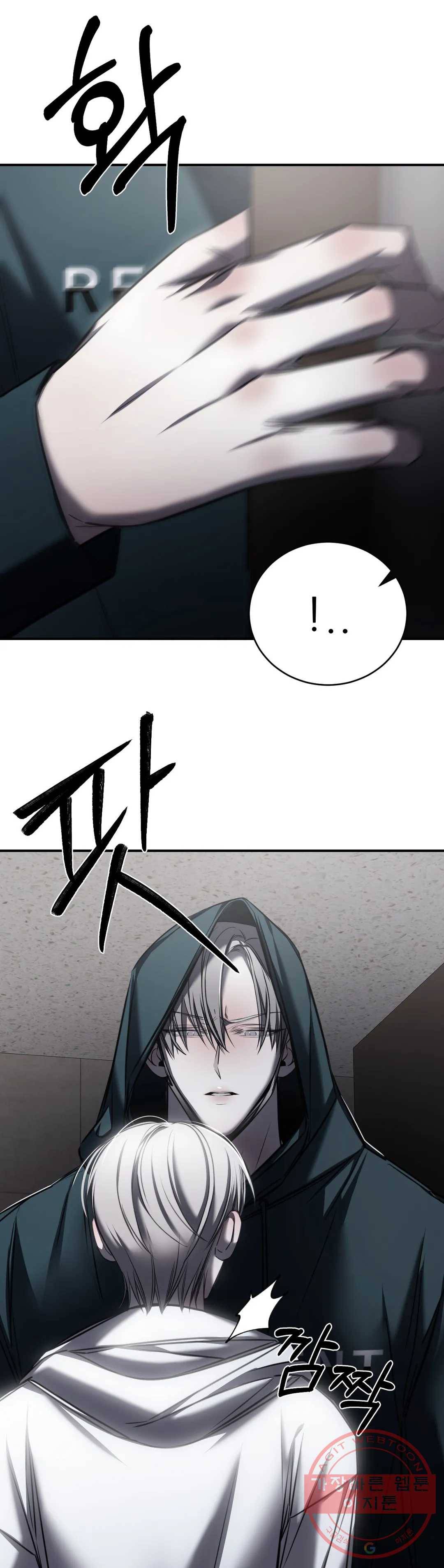 심연 13화 10