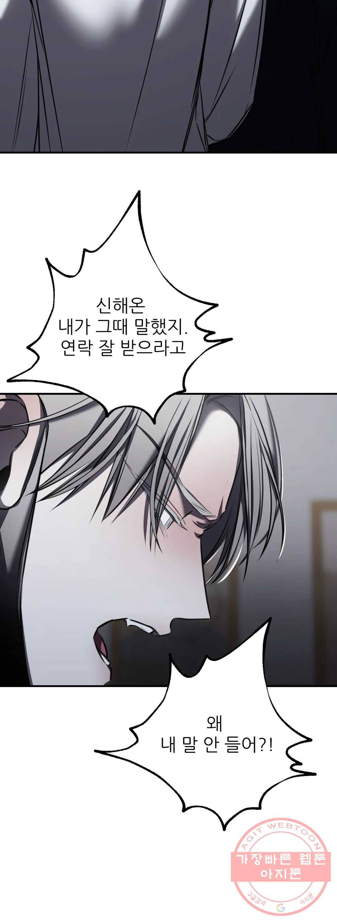 심연 13화 11