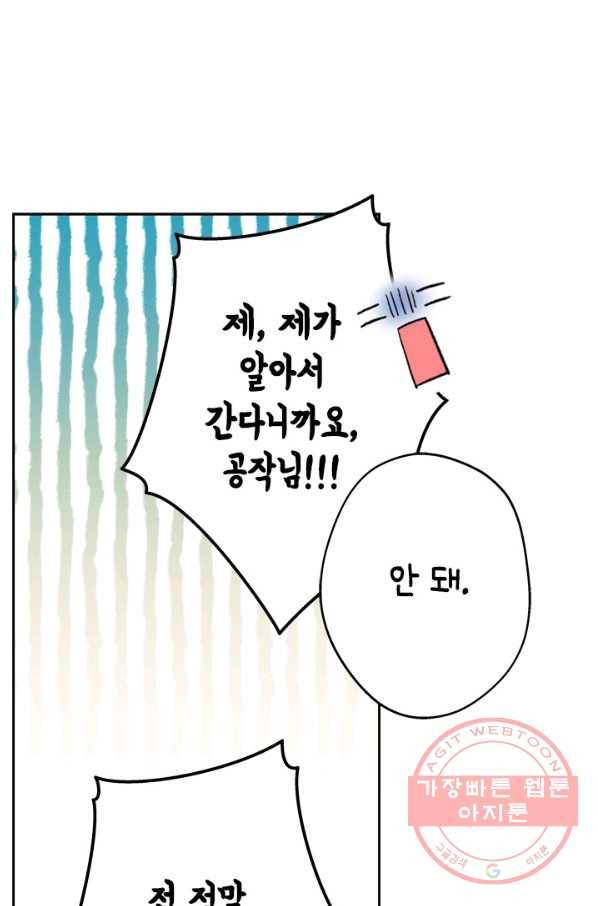 마법사는 가난해 36화 1
