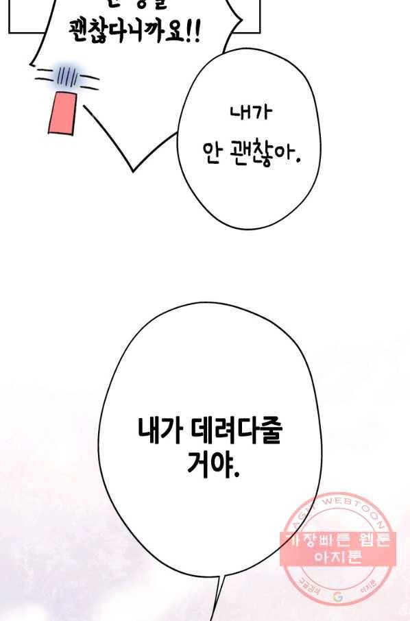 마법사는 가난해 36화 2