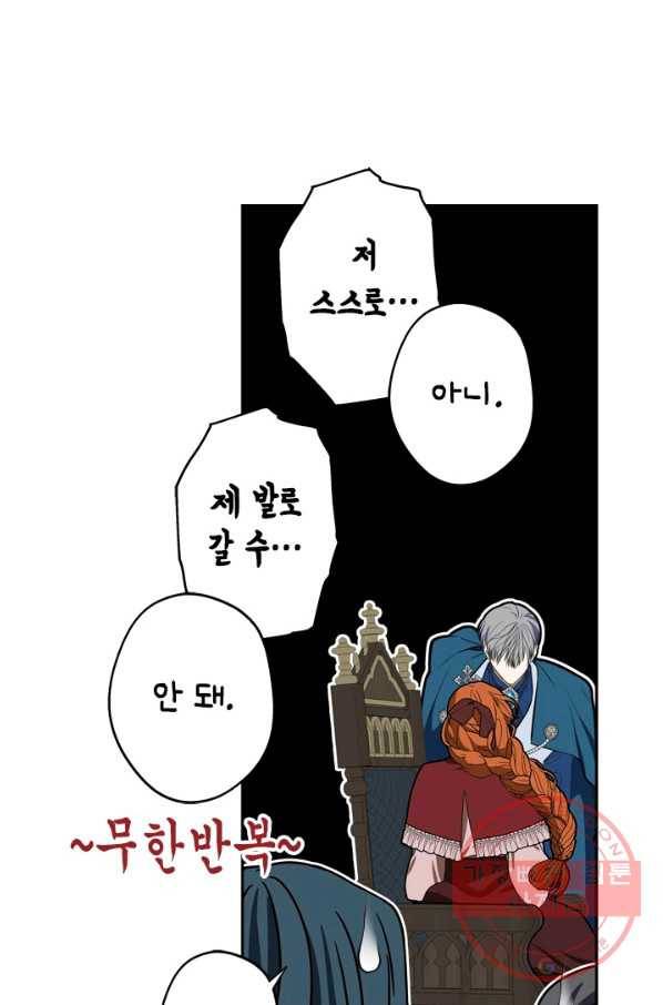 마법사는 가난해 36화 4