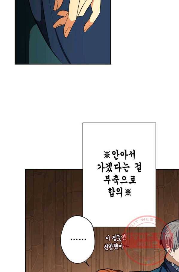 마법사는 가난해 36화 11