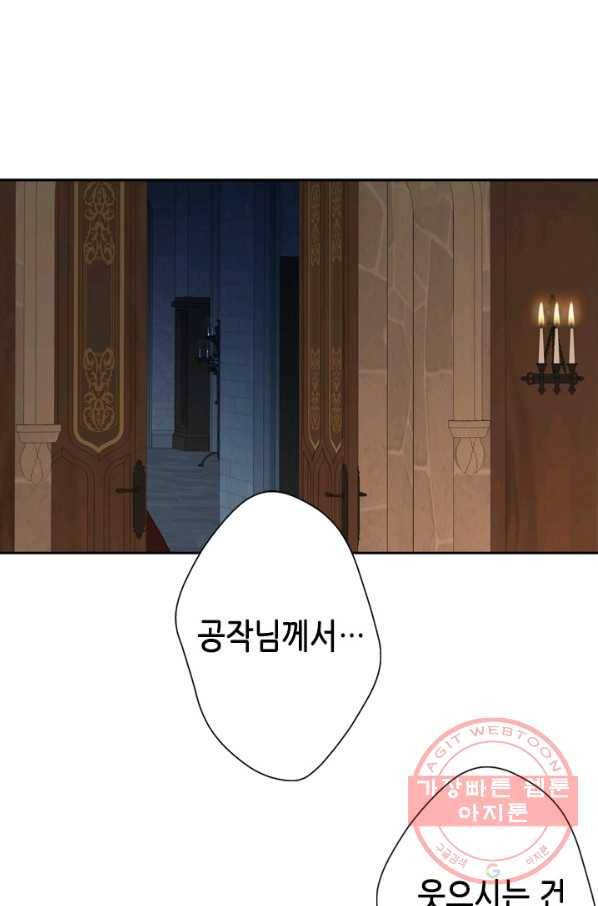 마법사는 가난해 36화 13