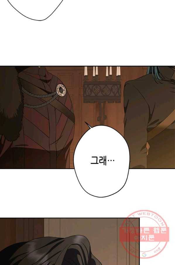 마법사는 가난해 36화 15