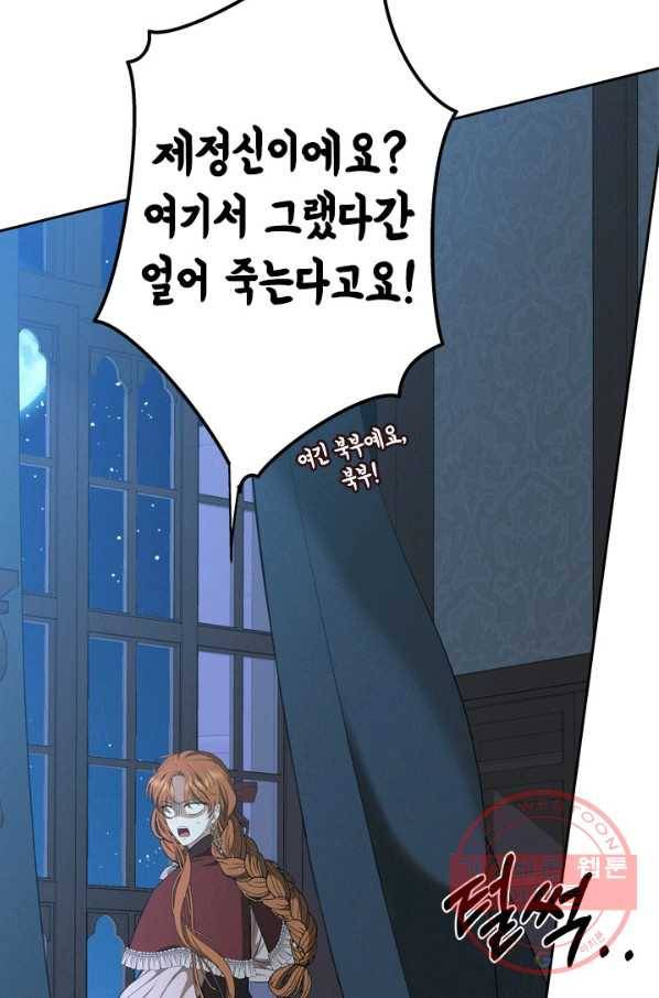 마법사는 가난해 36화 38