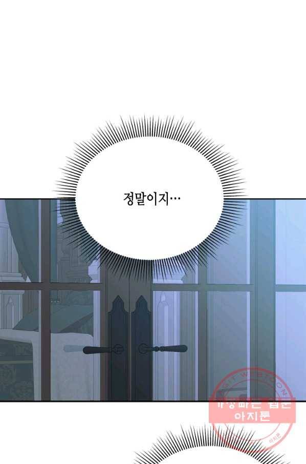 마법사는 가난해 36화 40