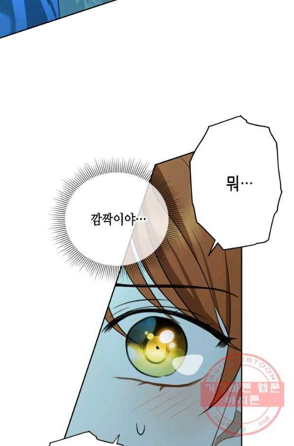 마법사는 가난해 36화 53