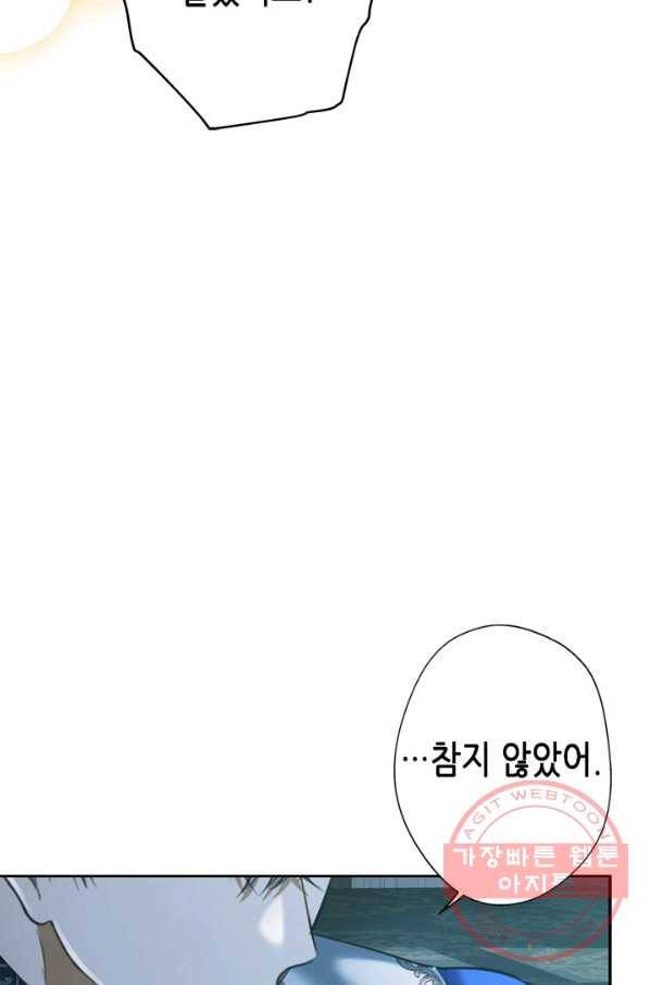 마법사는 가난해 36화 55