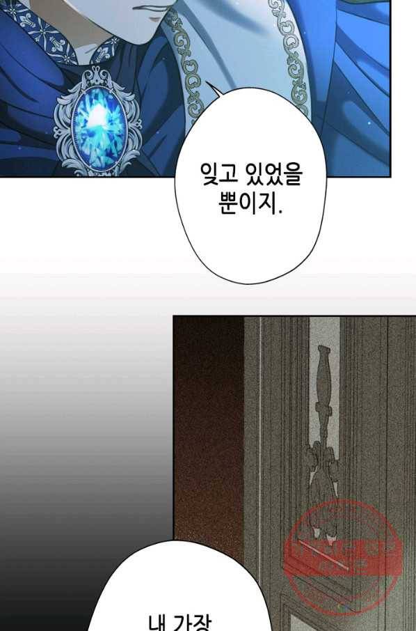 마법사는 가난해 36화 56