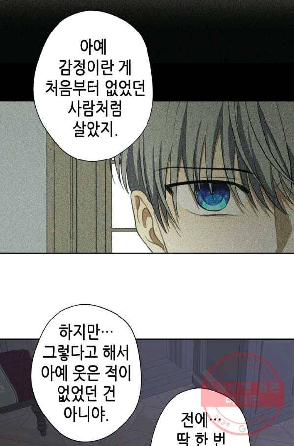 마법사는 가난해 36화 59