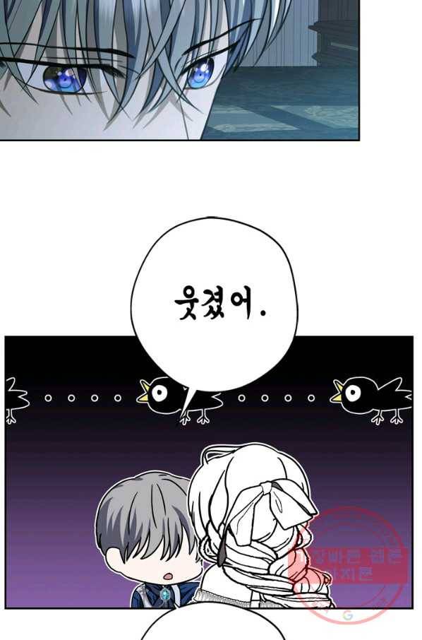 마법사는 가난해 36화 65