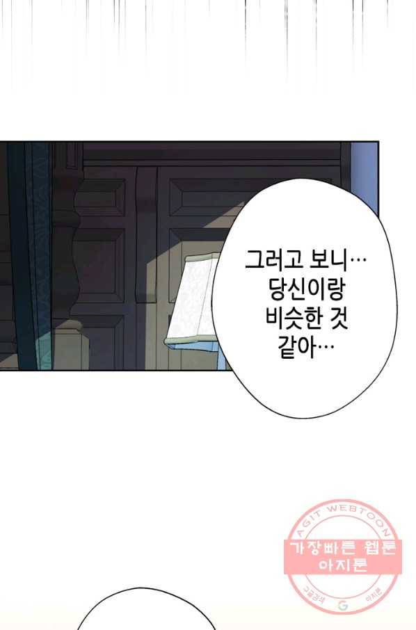 마법사는 가난해 36화 68