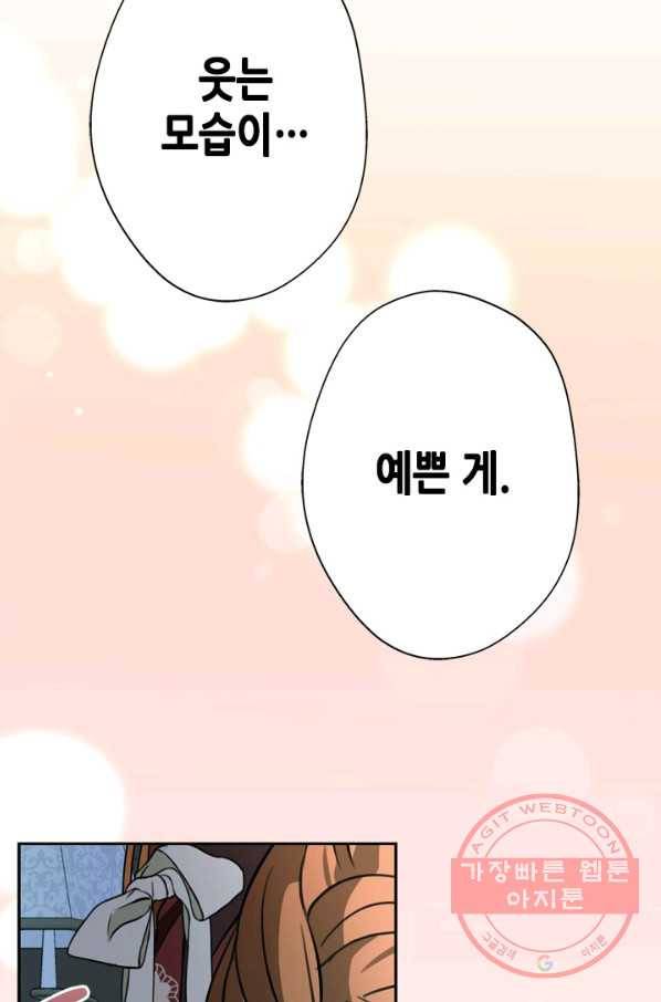 마법사는 가난해 36화 69