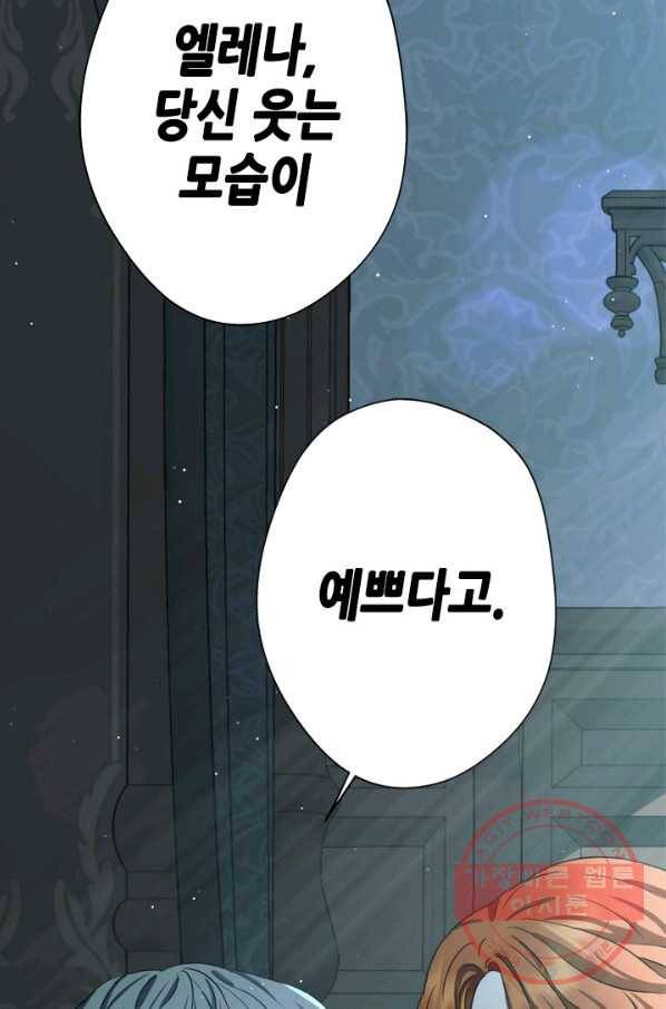 마법사는 가난해 36화 73