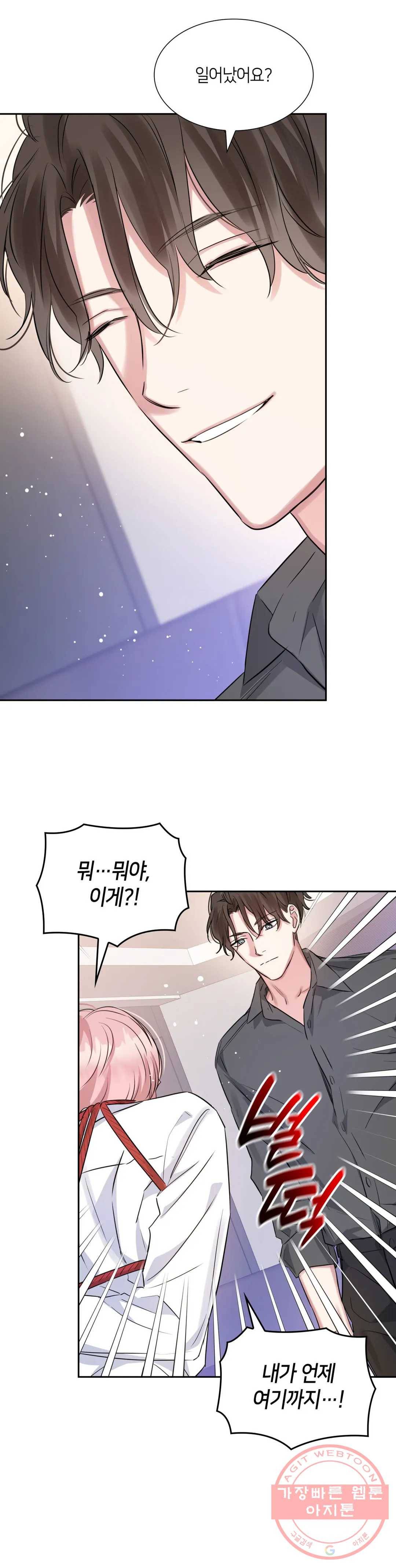 연하 상사 29화 2