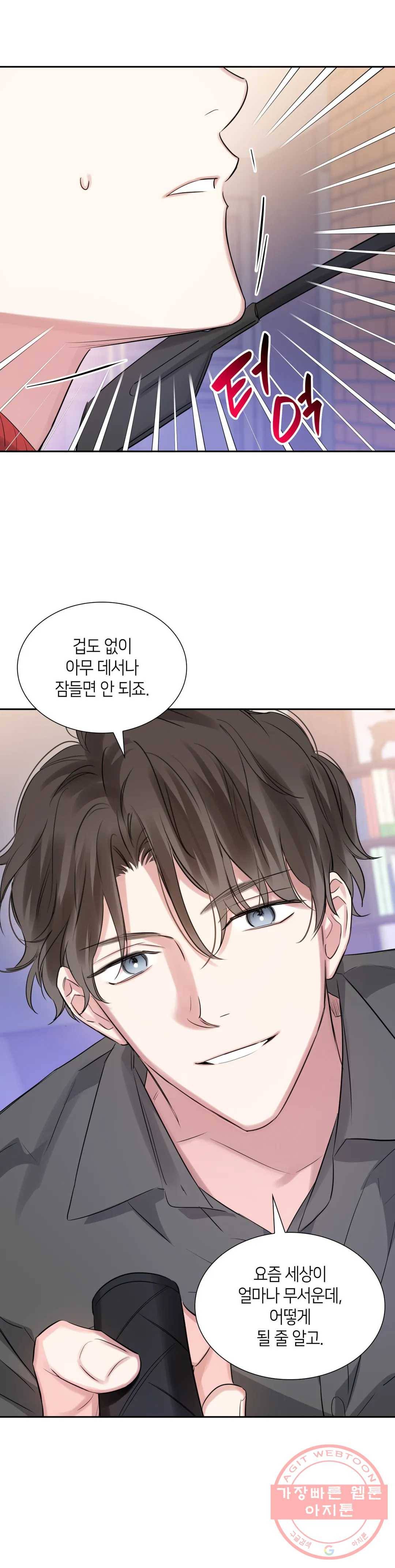 연하 상사 29화 3