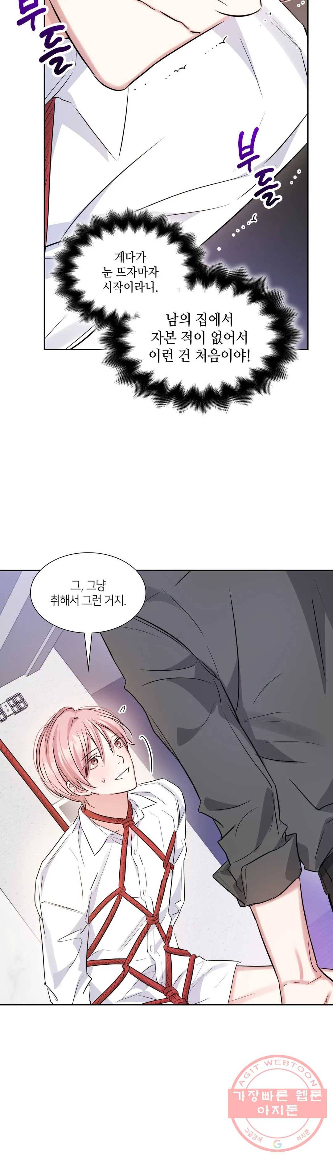 연하 상사 29화 7