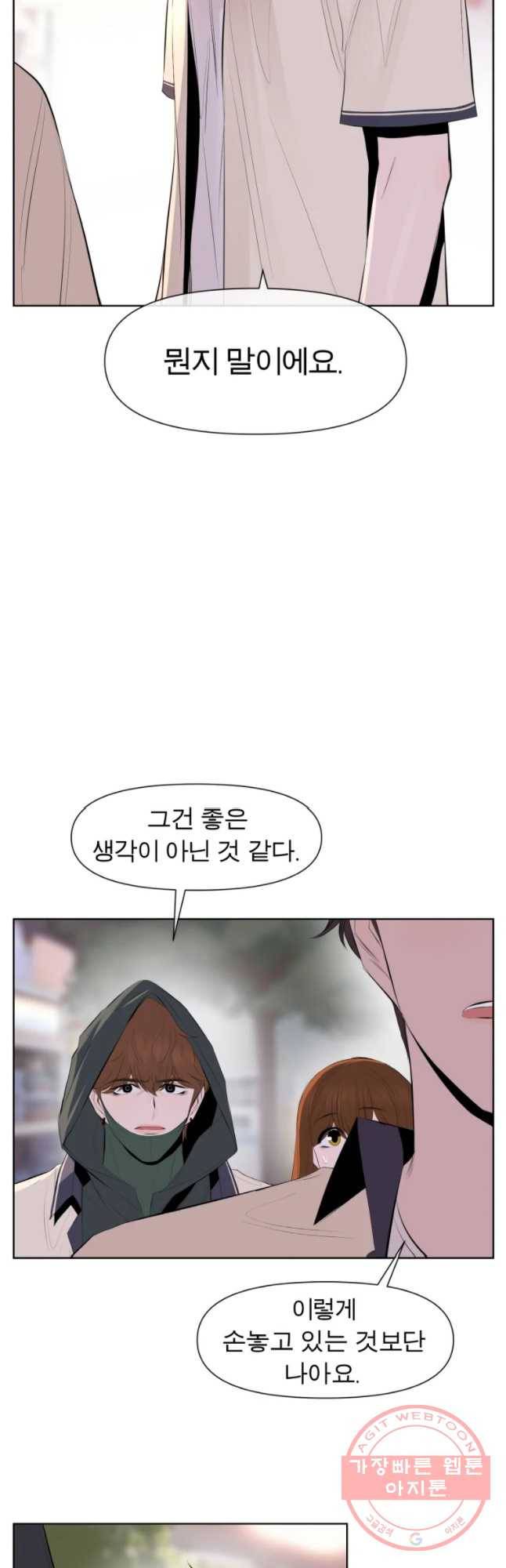 케어시트 24화 거울의방 2
