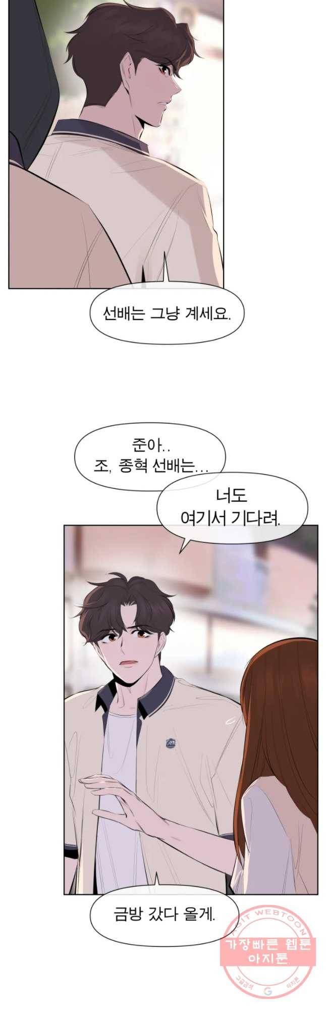 케어시트 24화 거울의방 3