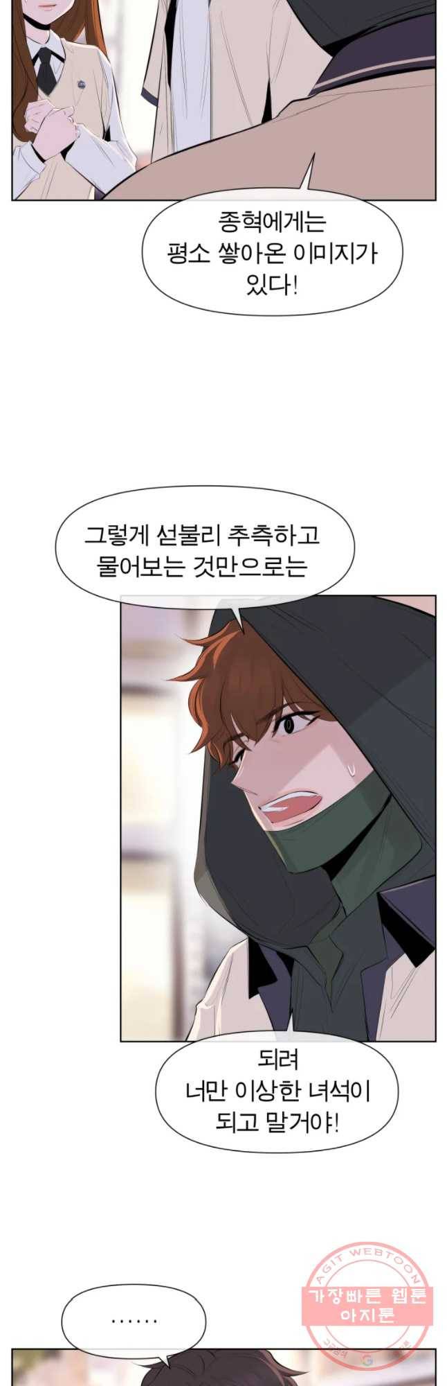 케어시트 24화 거울의방 5