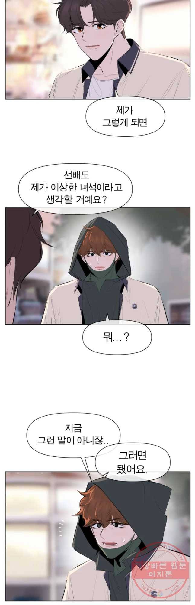 케어시트 24화 거울의방 6