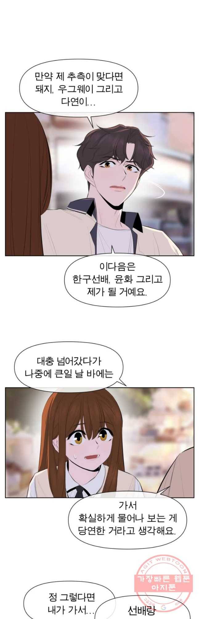케어시트 24화 거울의방 7