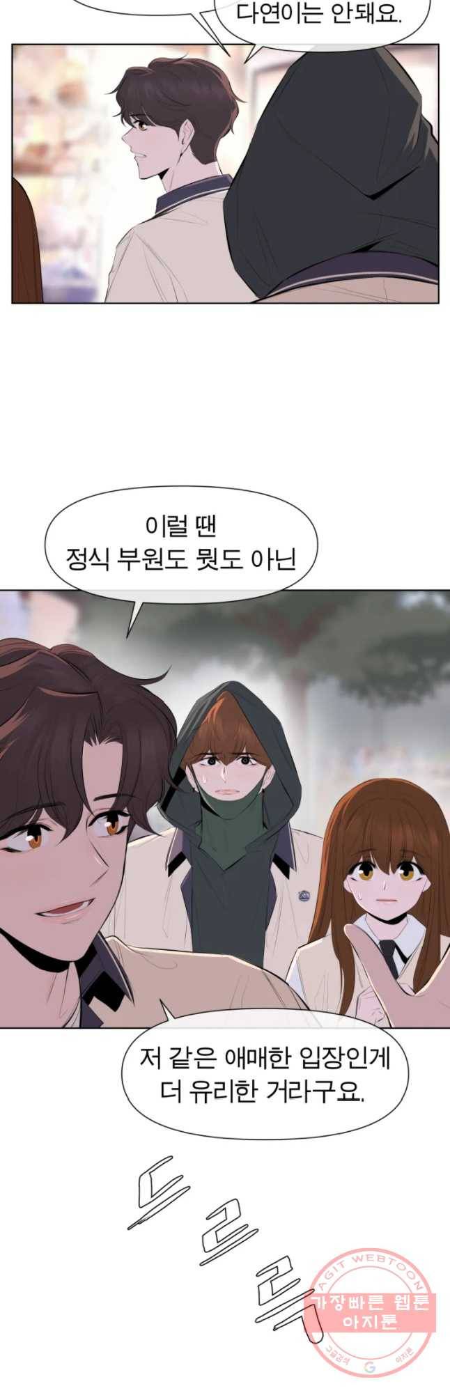 케어시트 24화 거울의방 8
