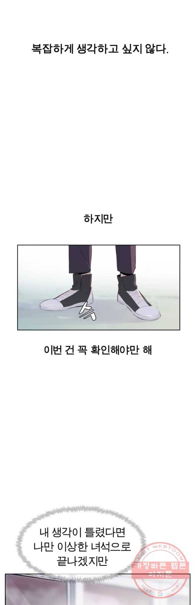 케어시트 24화 거울의방 10