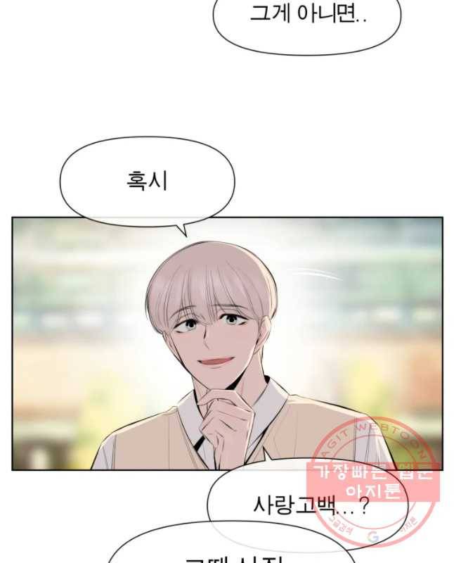 케어시트 24화 거울의방 15