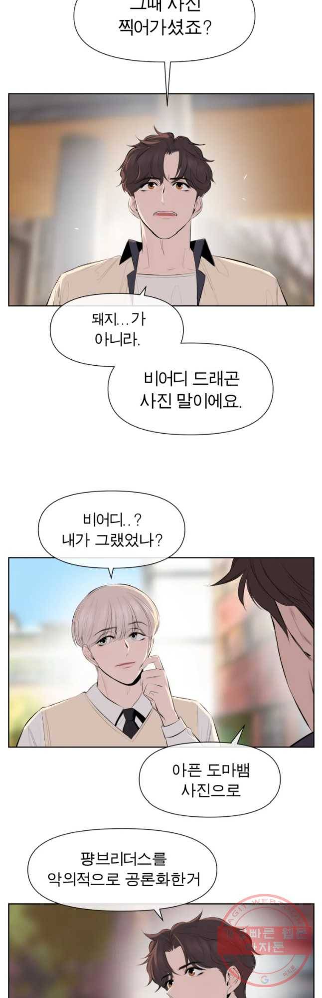 케어시트 24화 거울의방 16