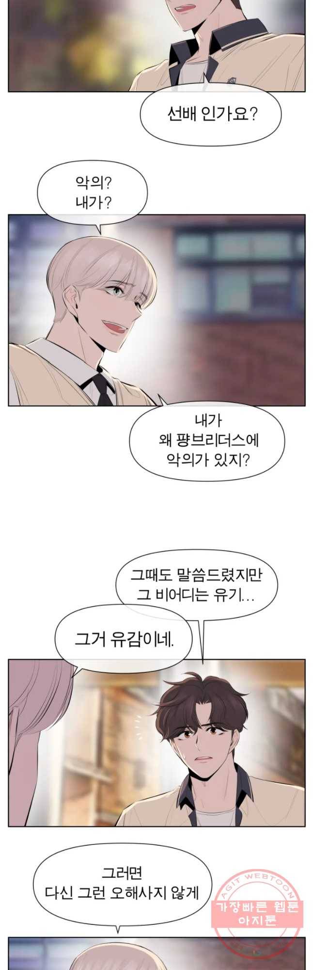 케어시트 24화 거울의방 17
