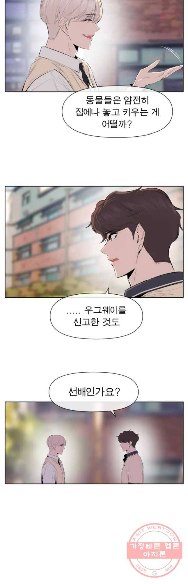케어시트 24화 거울의방 18