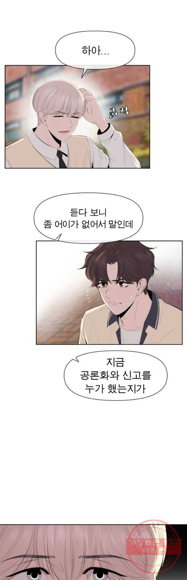 케어시트 24화 거울의방 19