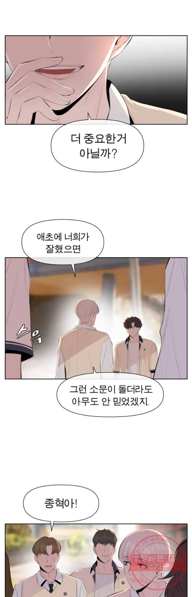 케어시트 24화 거울의방 21