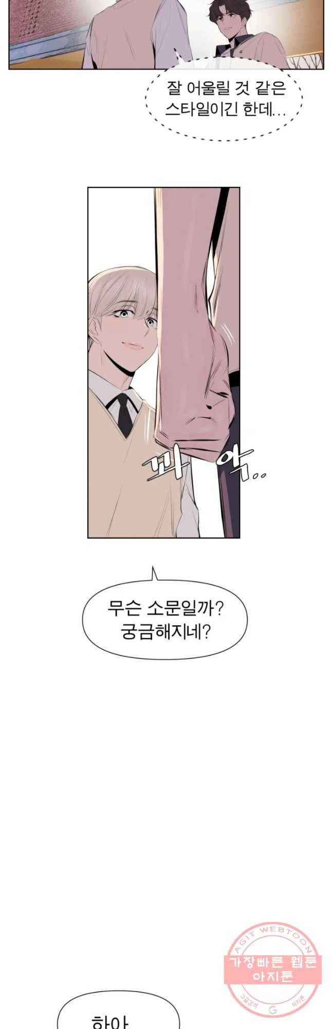 케어시트 24화 거울의방 25