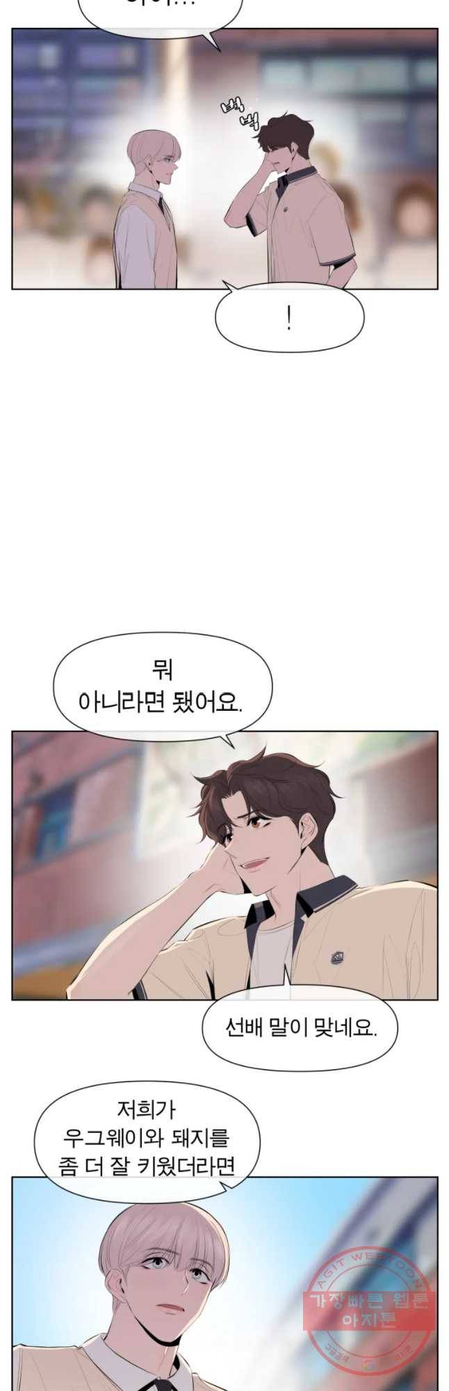 케어시트 24화 거울의방 26