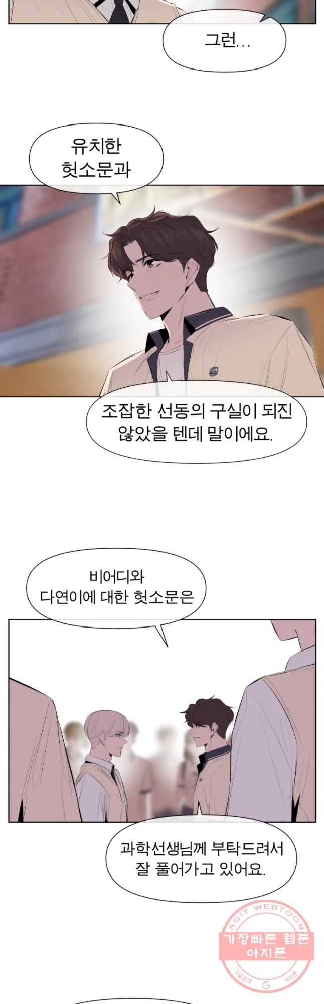 케어시트 24화 거울의방 27
