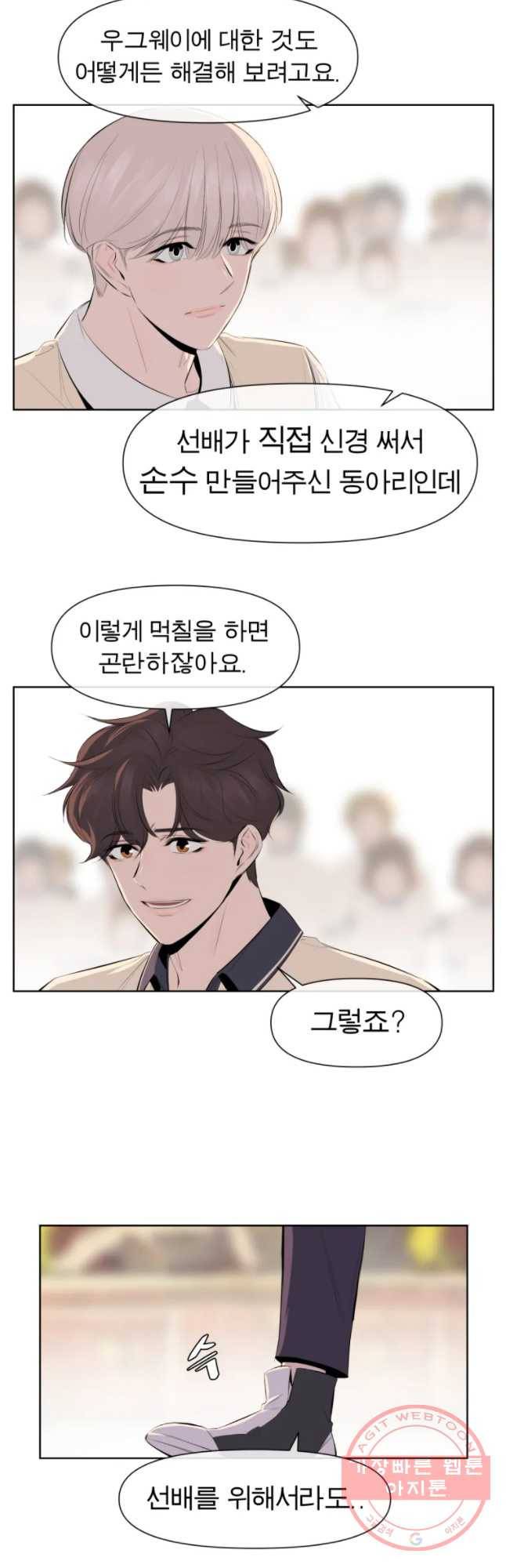 케어시트 24화 거울의방 28