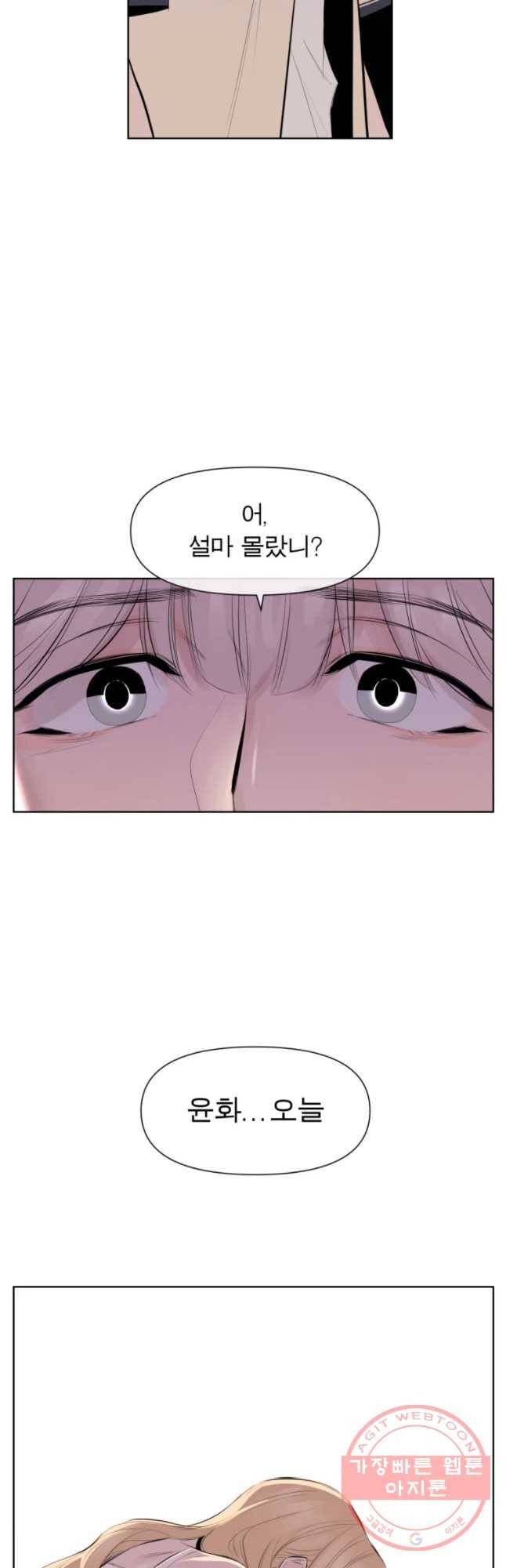 케어시트 24화 거울의방 33