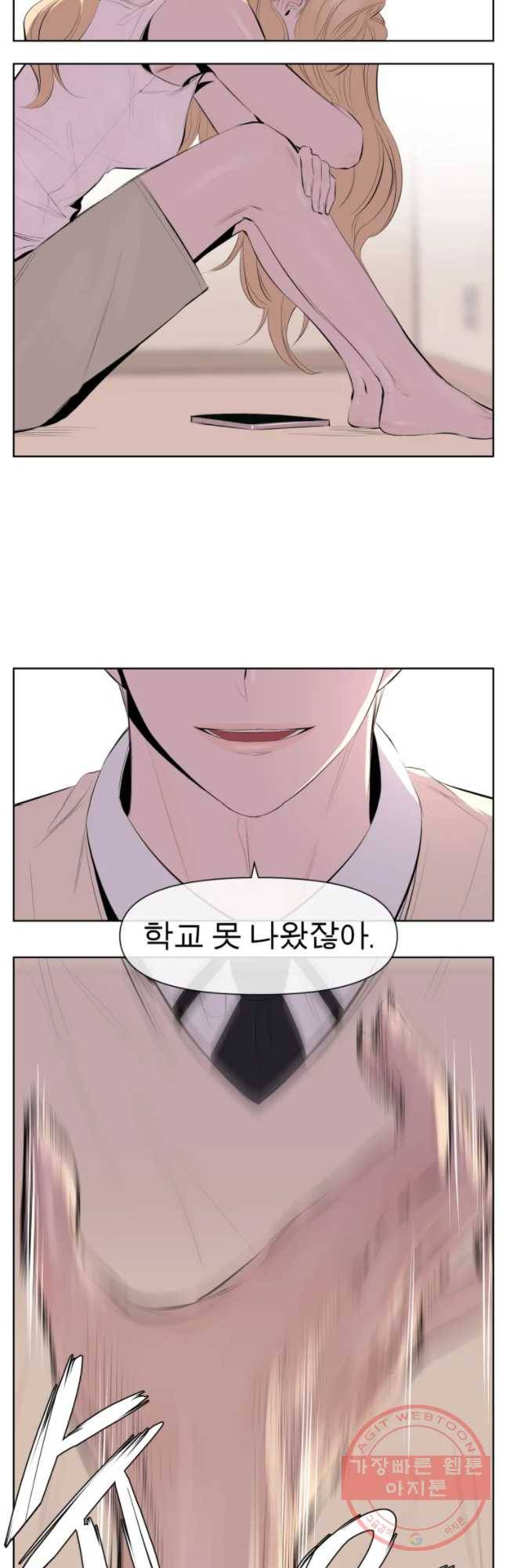 케어시트 24화 거울의방 34