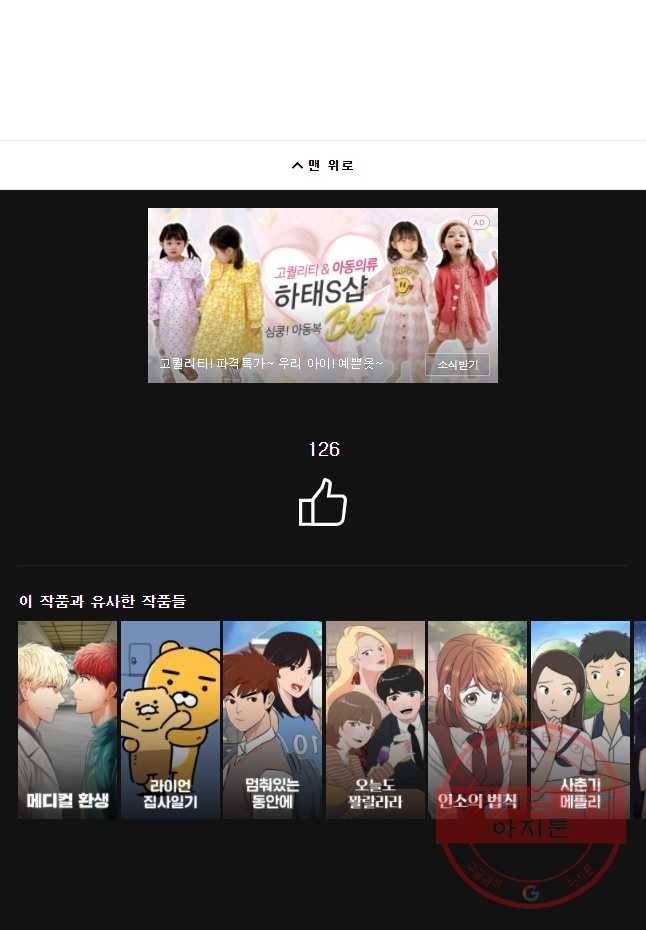 케어시트 24화 거울의방 42