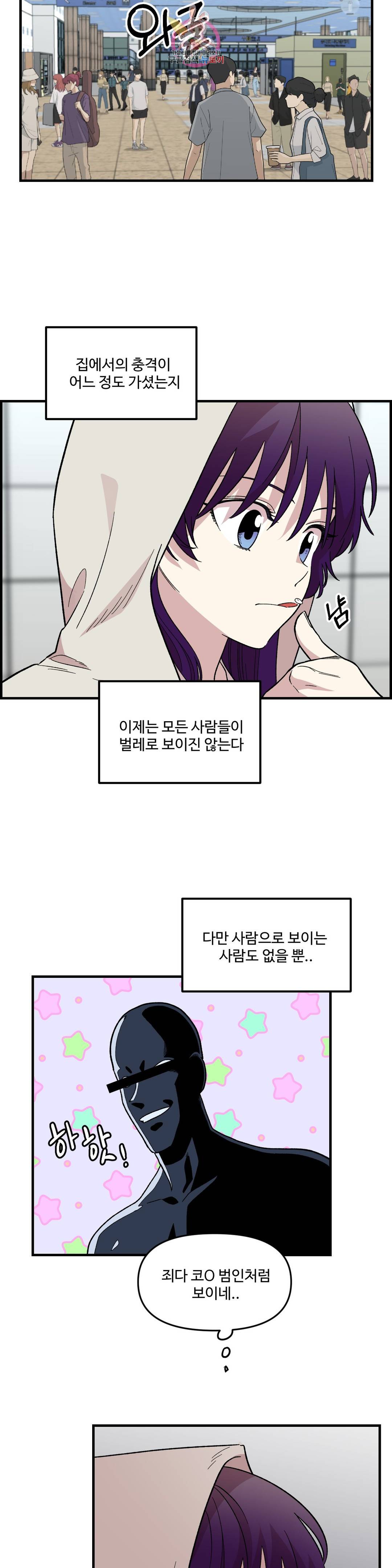 2주간 재워주세요 40화 3