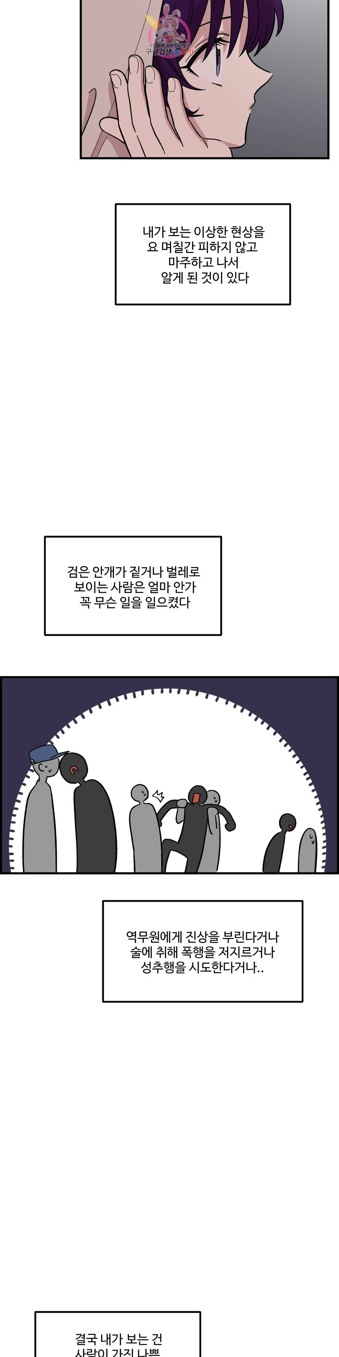 2주간 재워주세요 40화 4