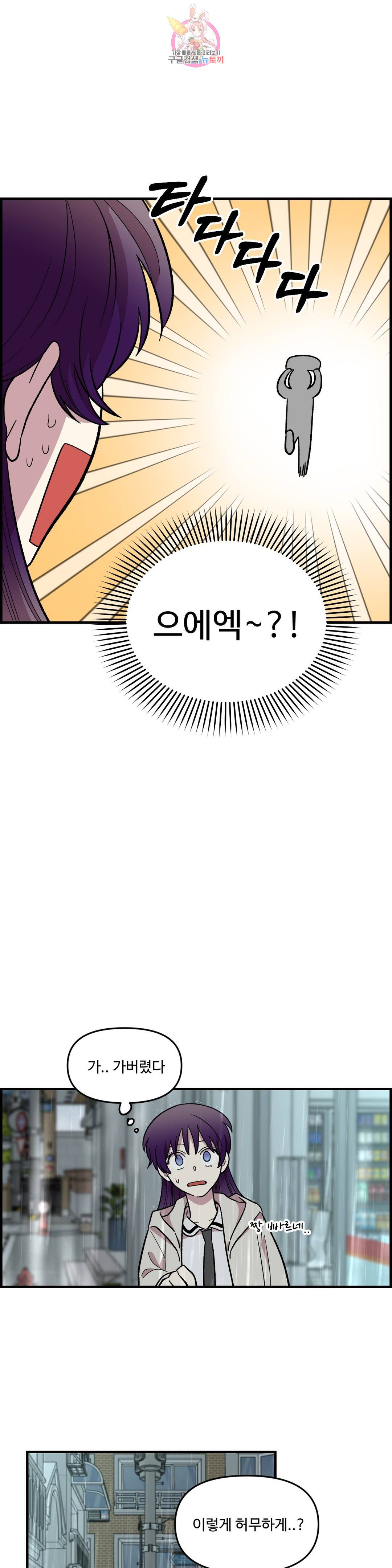 2주간 재워주세요 40화 15
