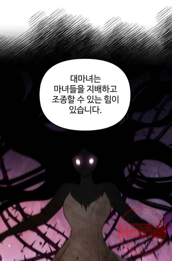 비정규직 황후 80화 28